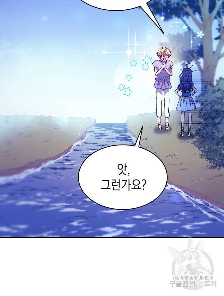 신들의 성좌 10화 15