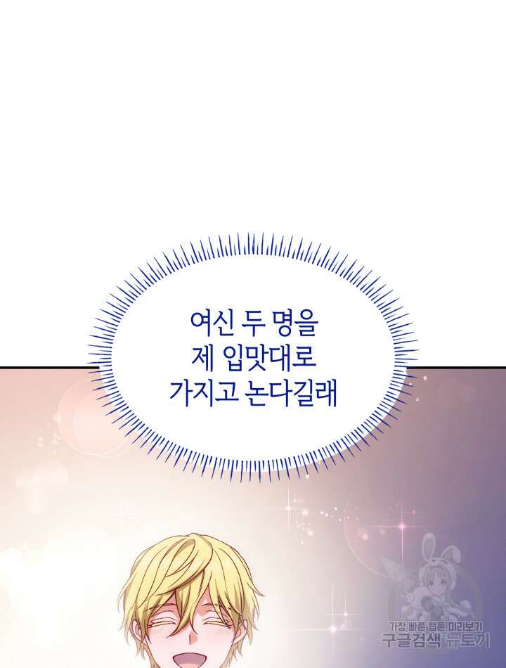 신들의 성좌 10화 16