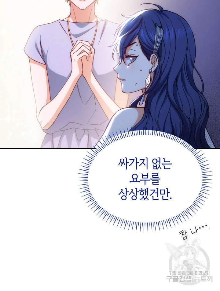신들의 성좌 10화 17