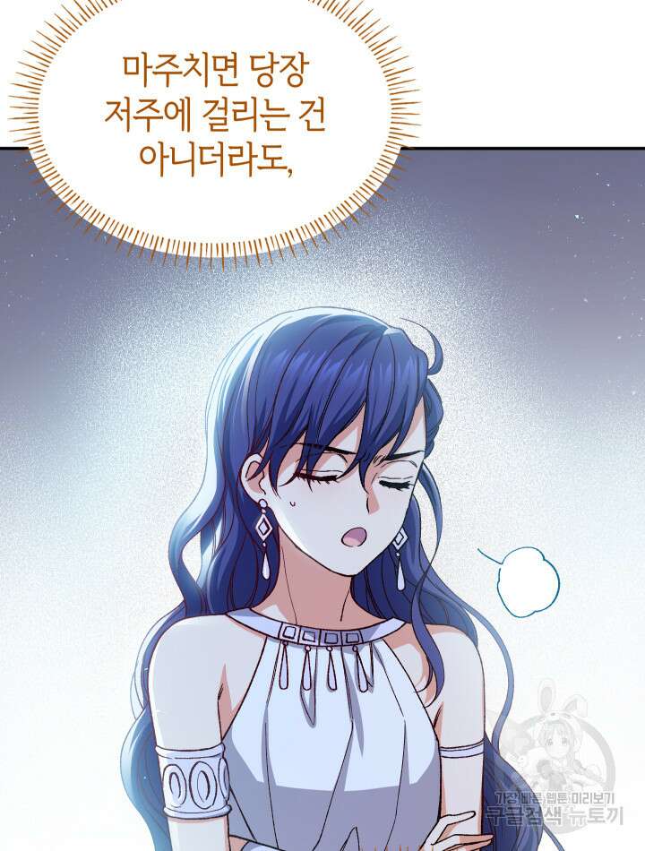 신들의 성좌 10화 19