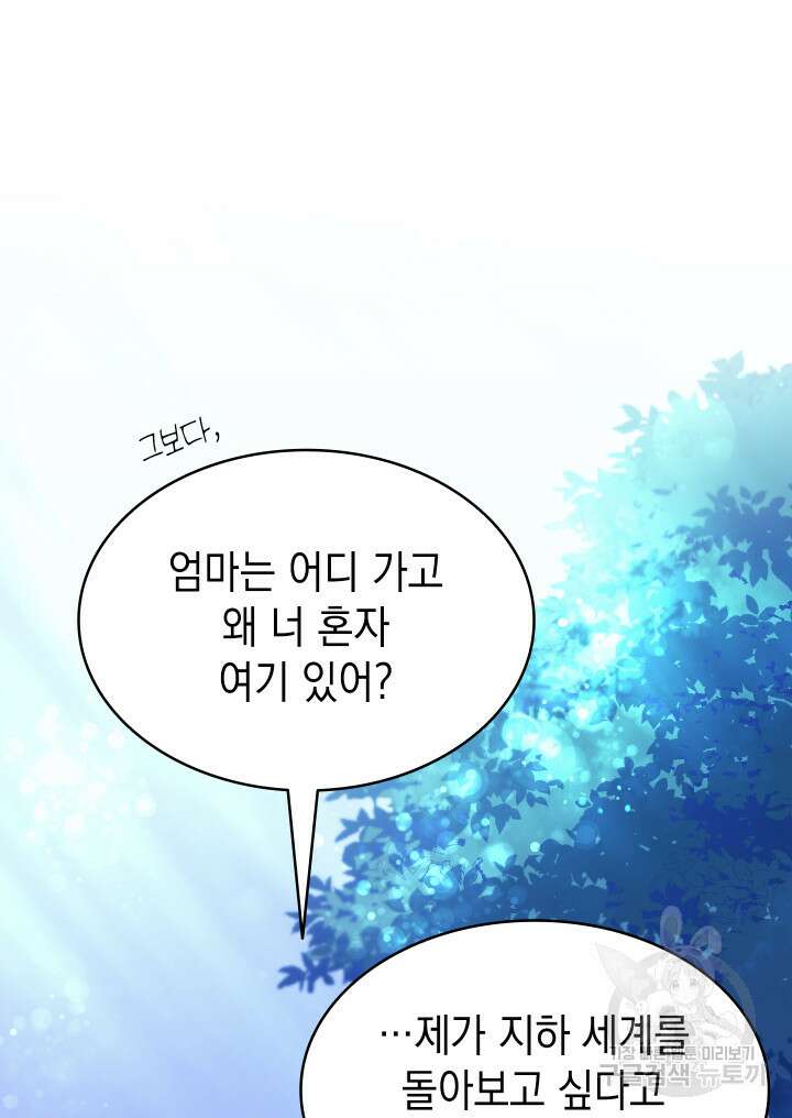 신들의 성좌 10화 23