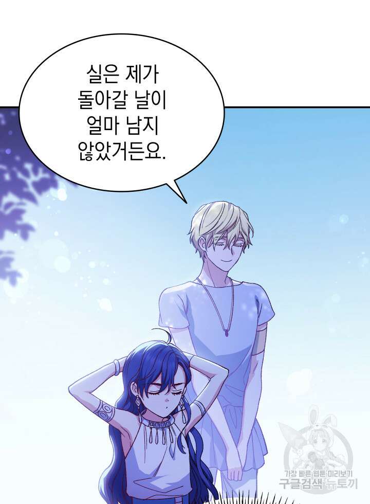 신들의 성좌 10화 25