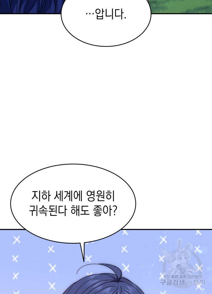 신들의 성좌 20화 7