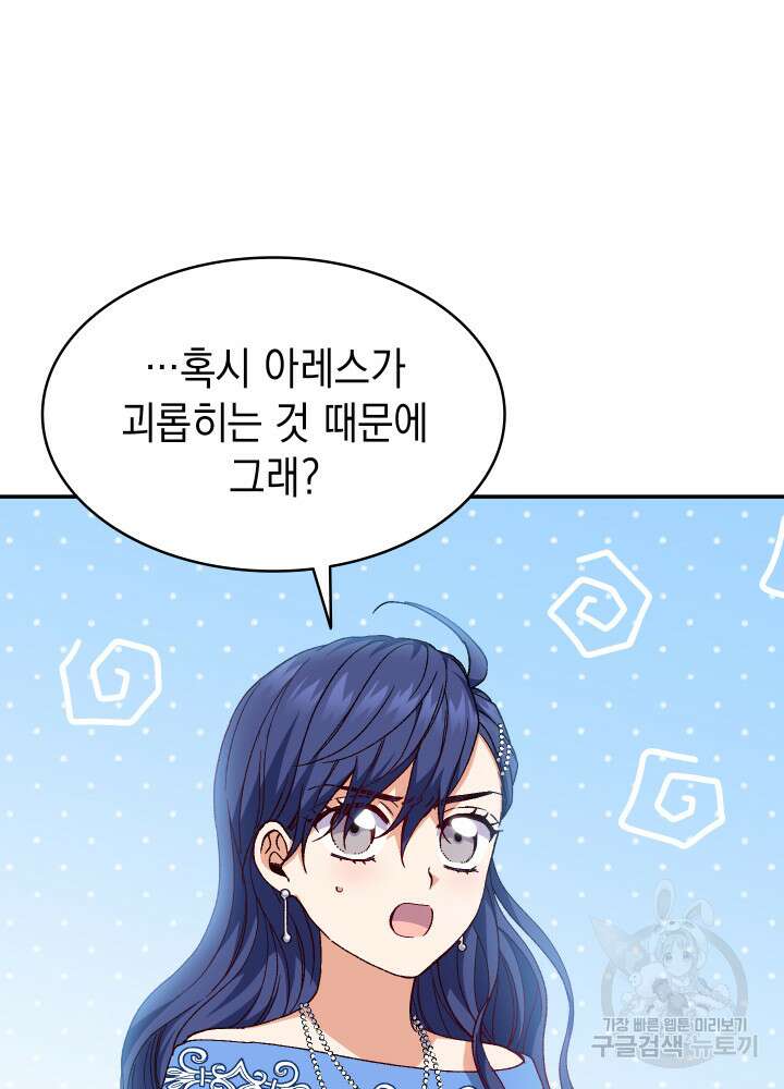 신들의 성좌 20화 13
