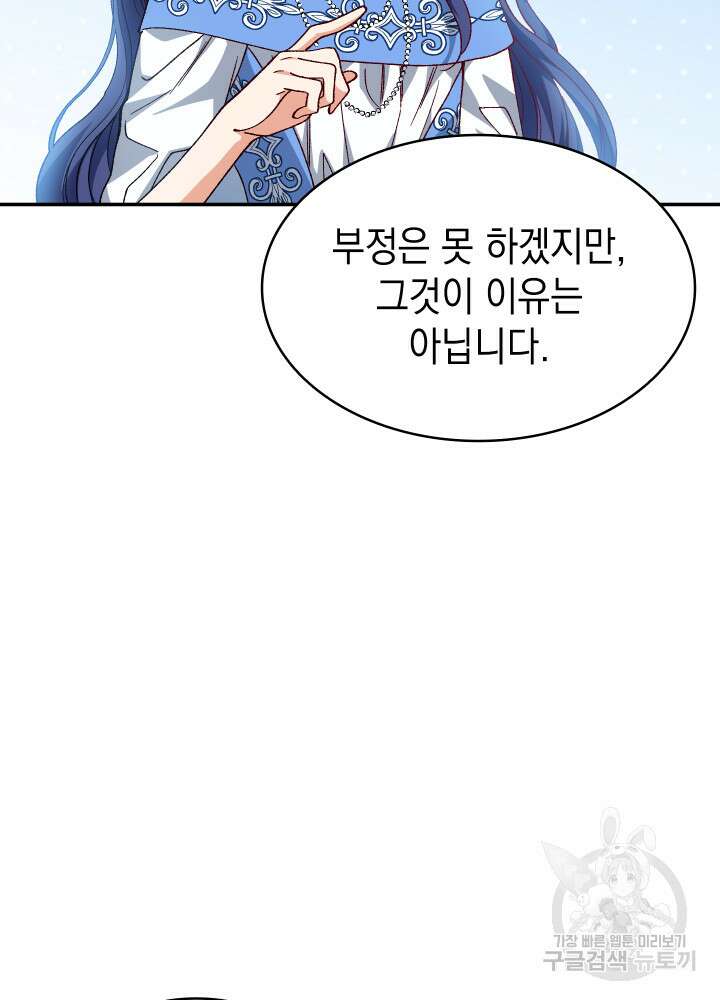신들의 성좌 20화 14