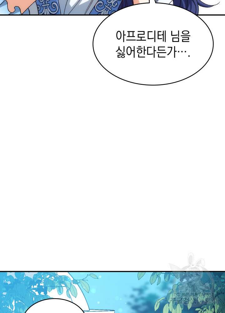 신들의 성좌 20화 16