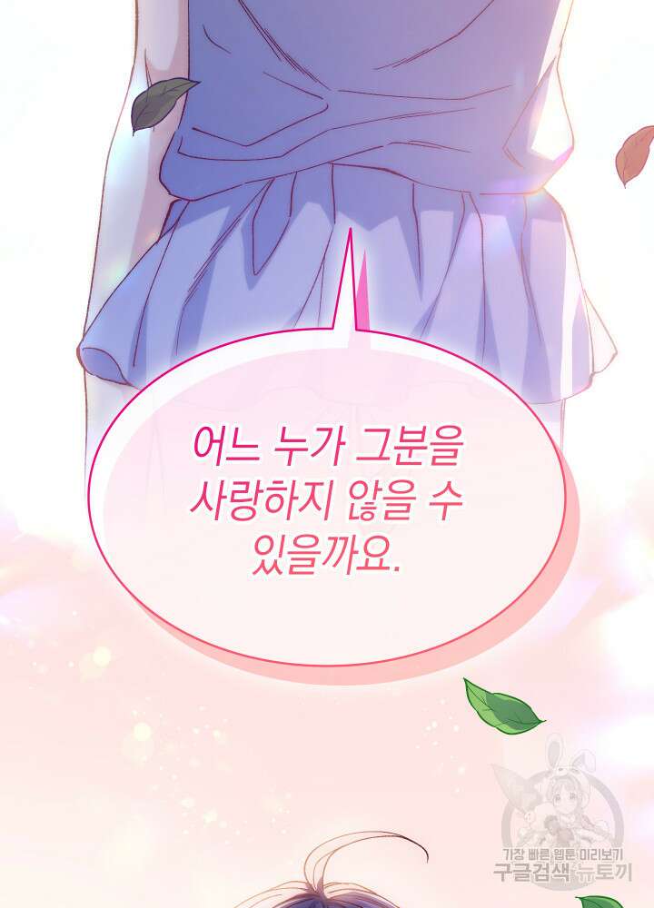신들의 성좌 20화 20