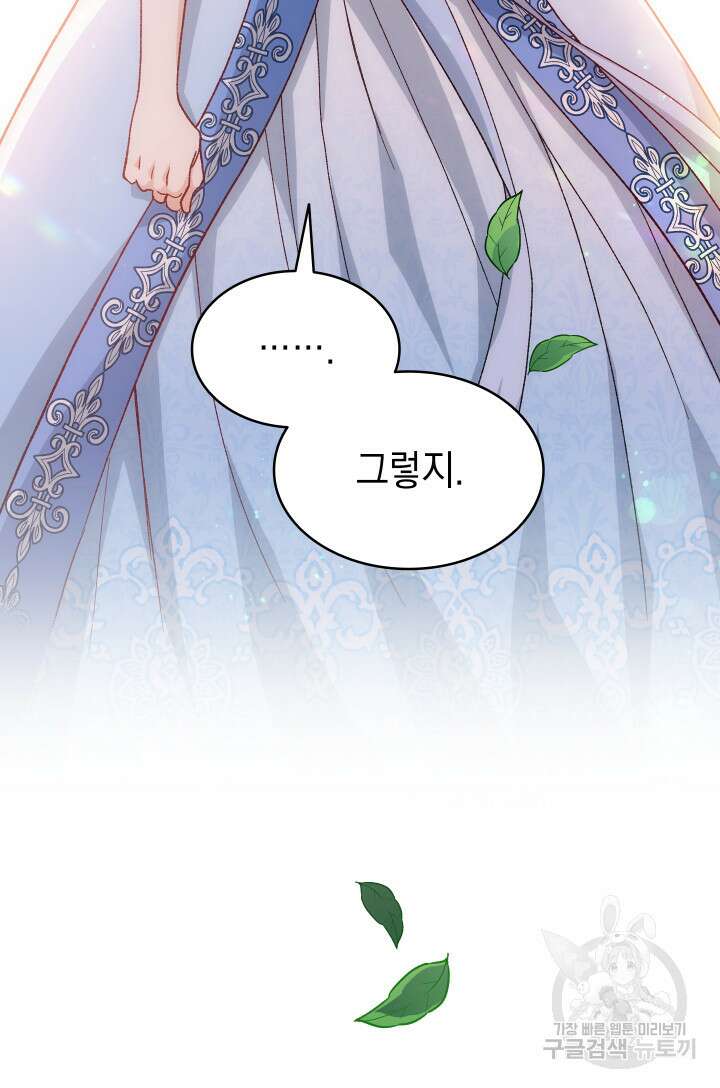 신들의 성좌 20화 22