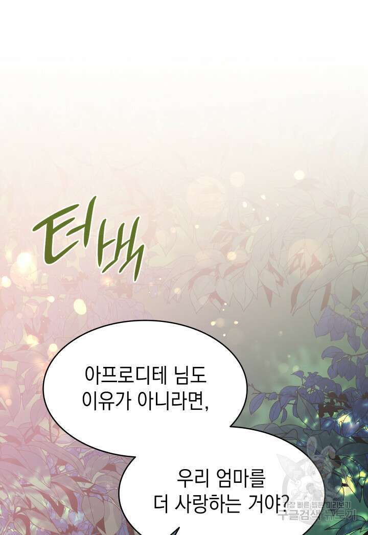 신들의 성좌 20화 23