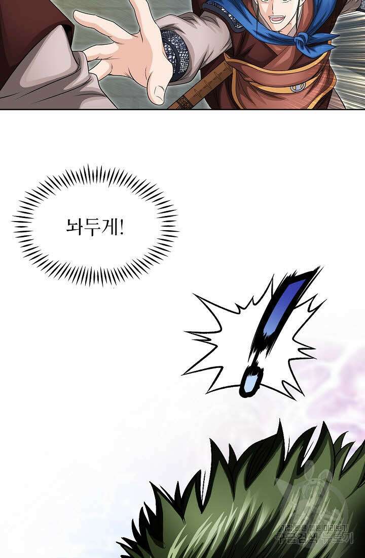 위사무적 13화 3