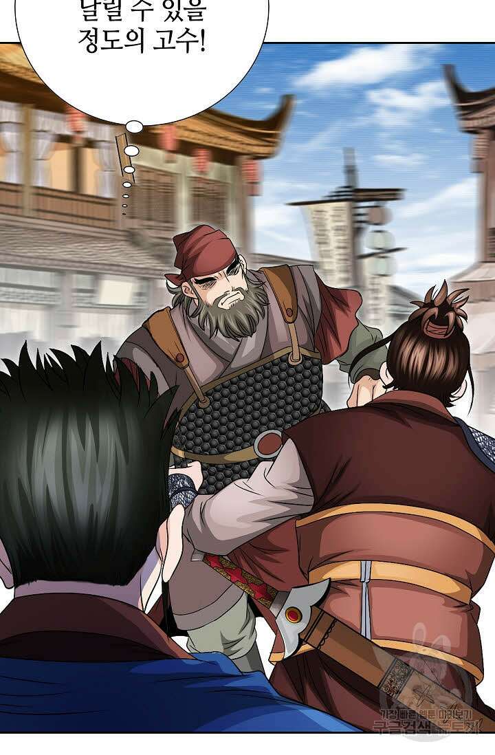 위사무적 13화 5