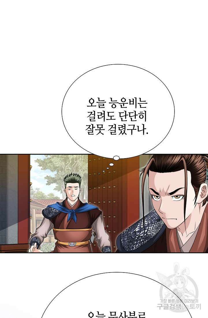 위사무적 13화 6