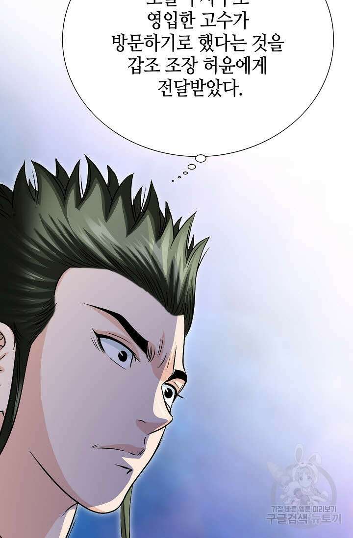 위사무적 13화 7