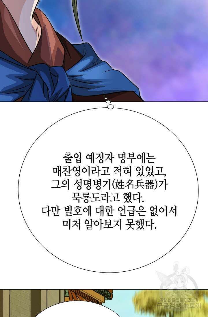 위사무적 13화 8