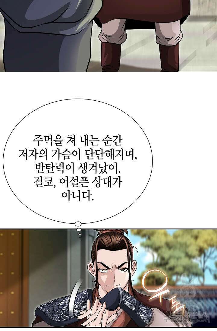 위사무적 13화 10