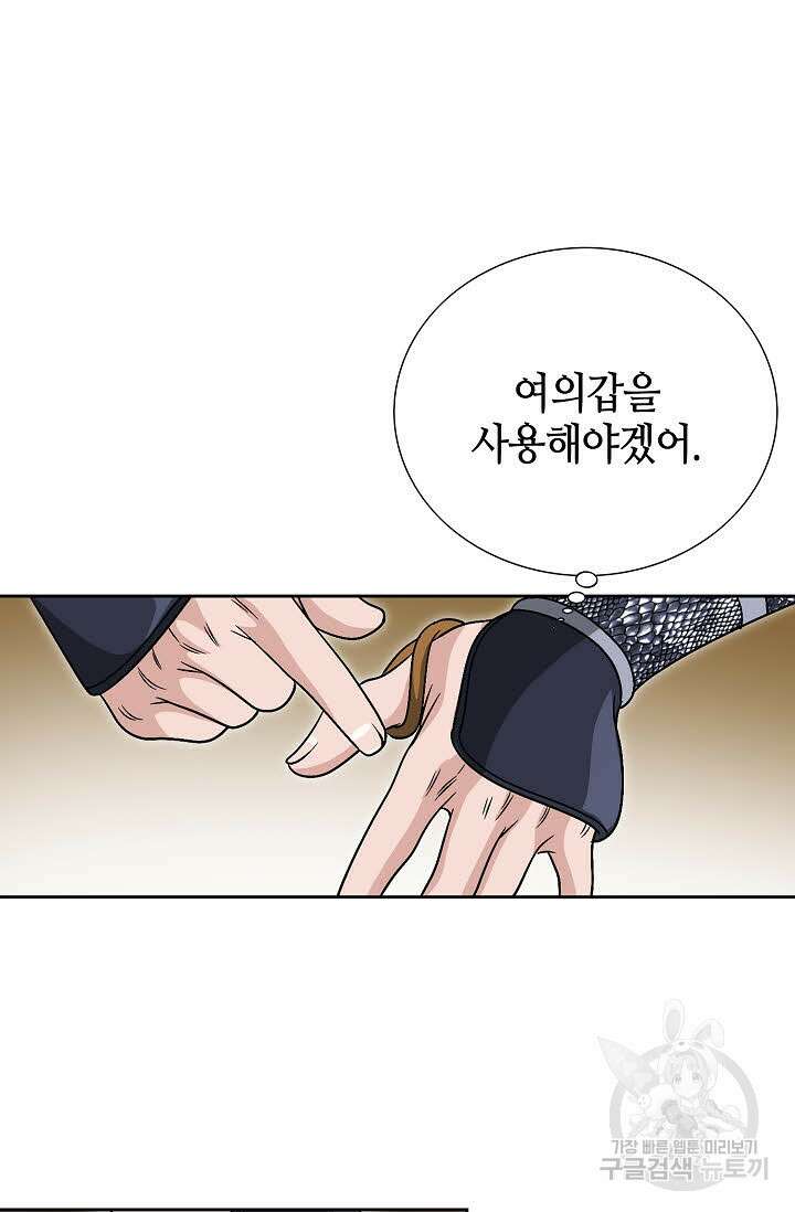 위사무적 13화 11