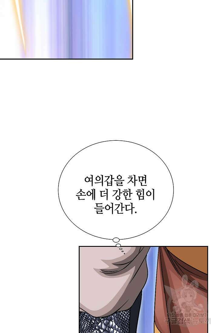 위사무적 13화 16