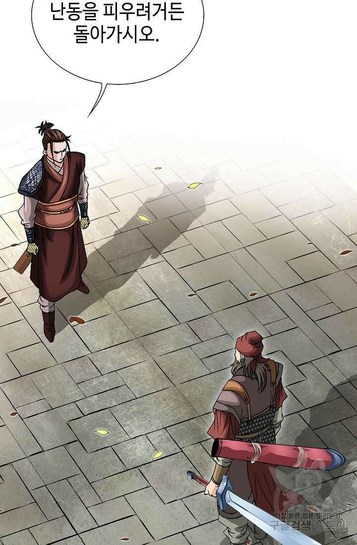 위사무적 13화 18