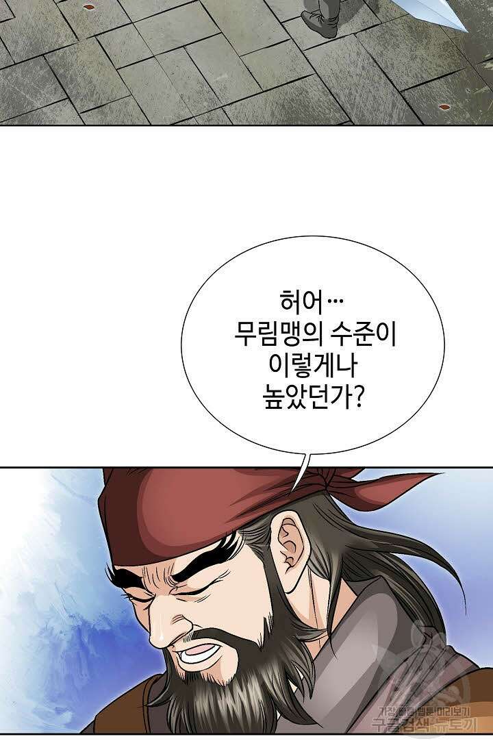 위사무적 13화 19