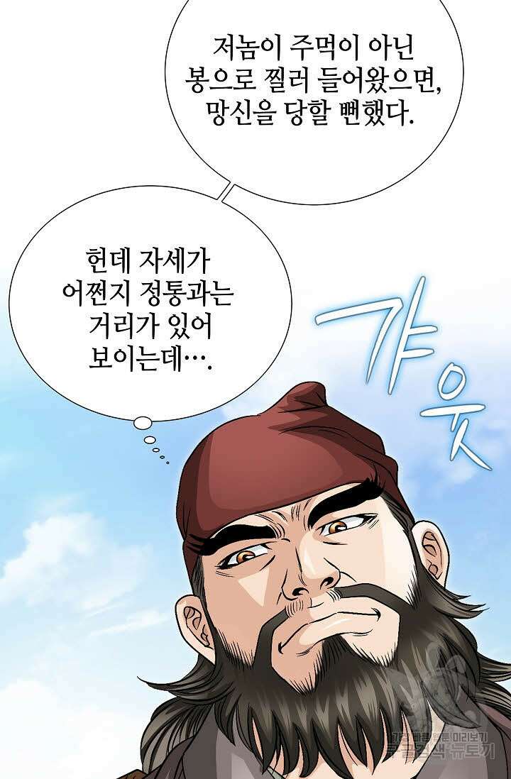 위사무적 13화 22