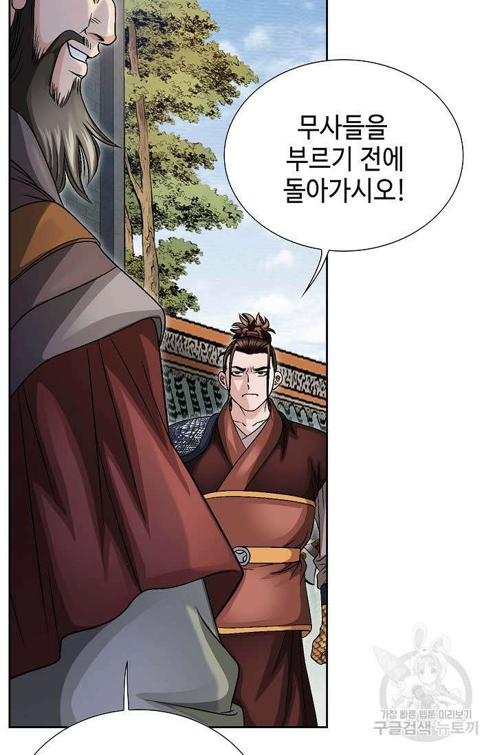 위사무적 13화 24