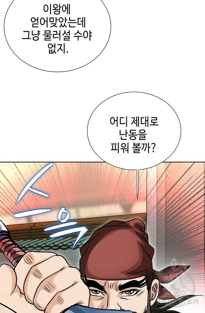 위사무적 13화 25