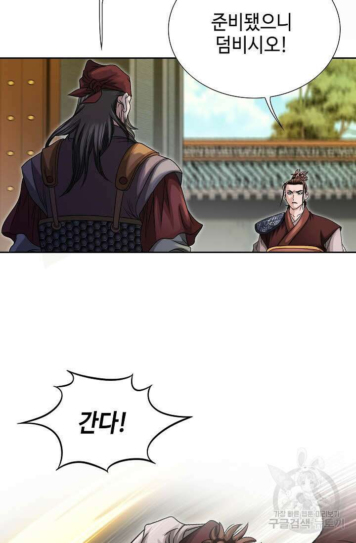 위사무적 13화 32