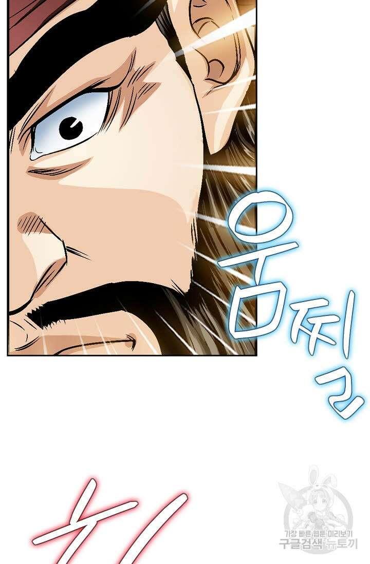 위사무적 13화 45