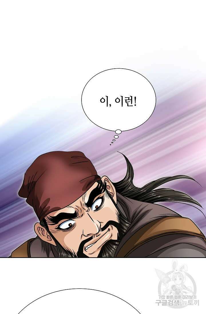 위사무적 13화 51