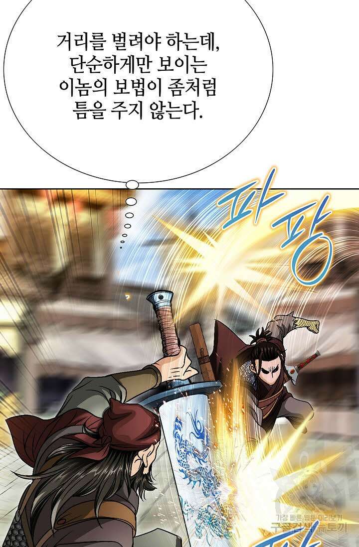 위사무적 13화 52