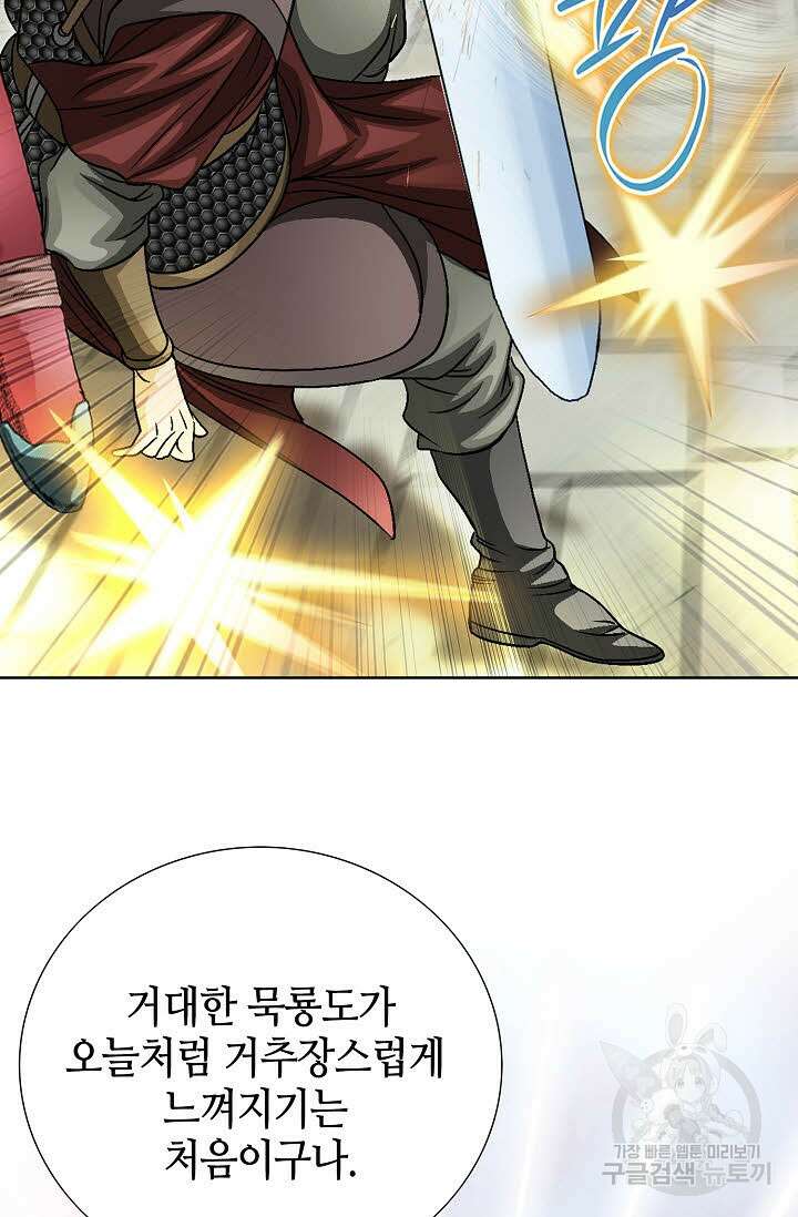 위사무적 13화 53