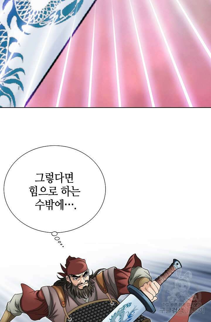 위사무적 13화 55