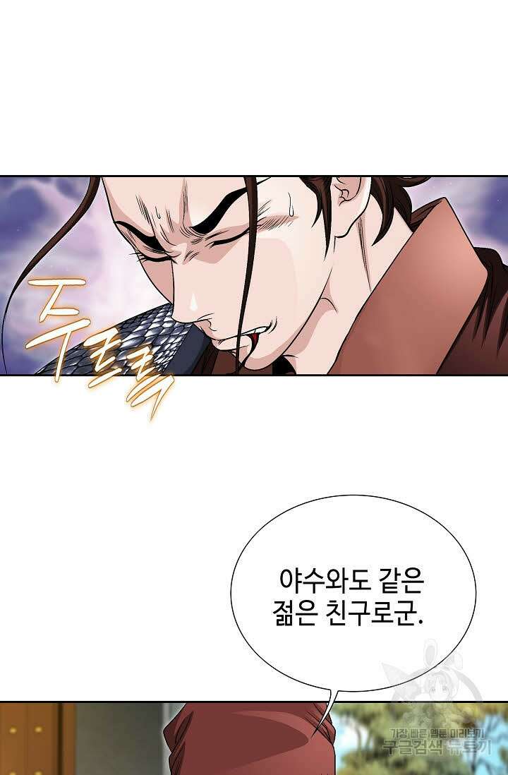 위사무적 13화 62