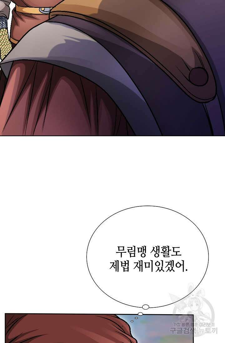 위사무적 13화 65