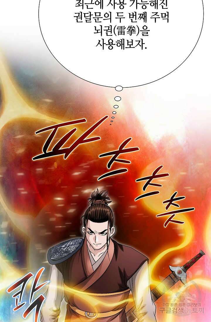 위사무적 13화 68