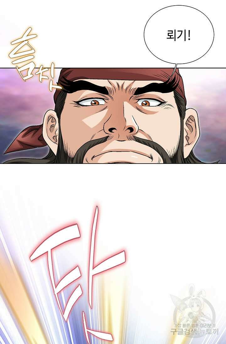 위사무적 13화 70