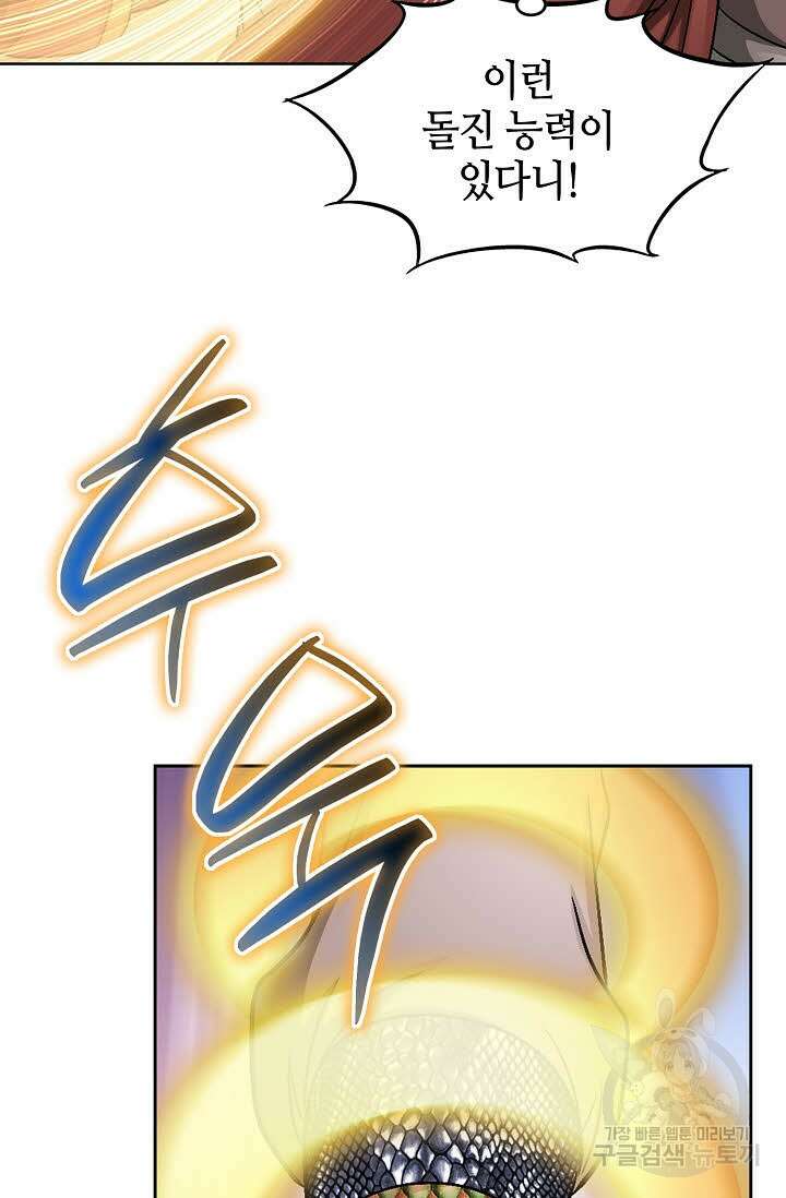 위사무적 13화 73