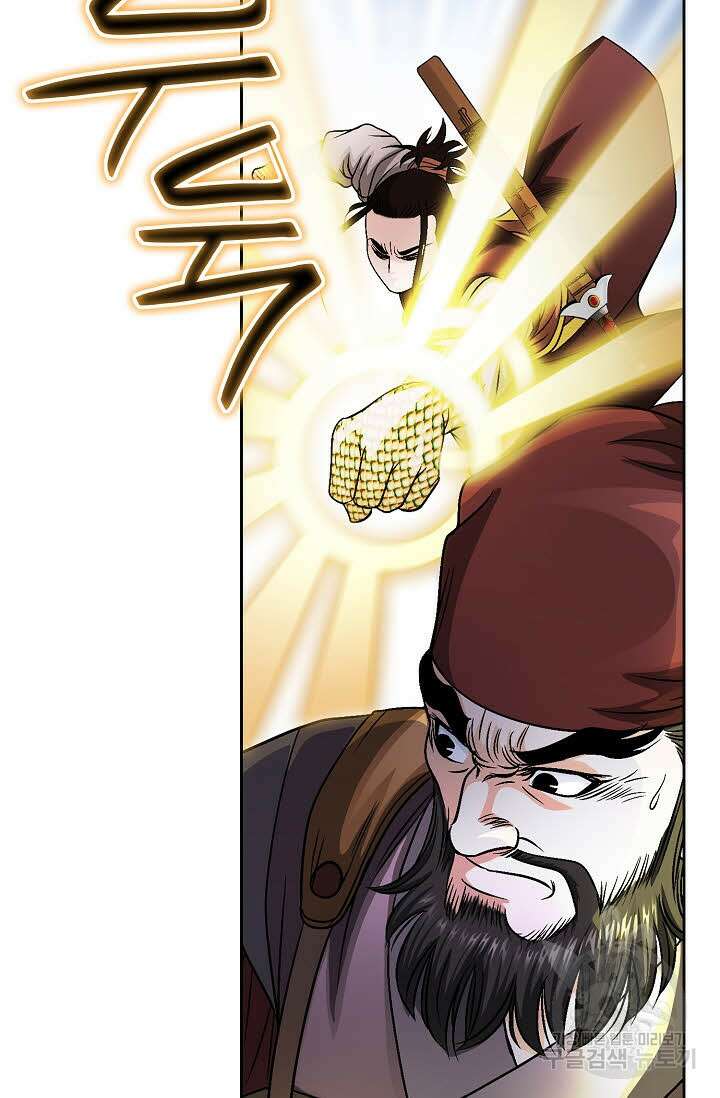 위사무적 13화 78