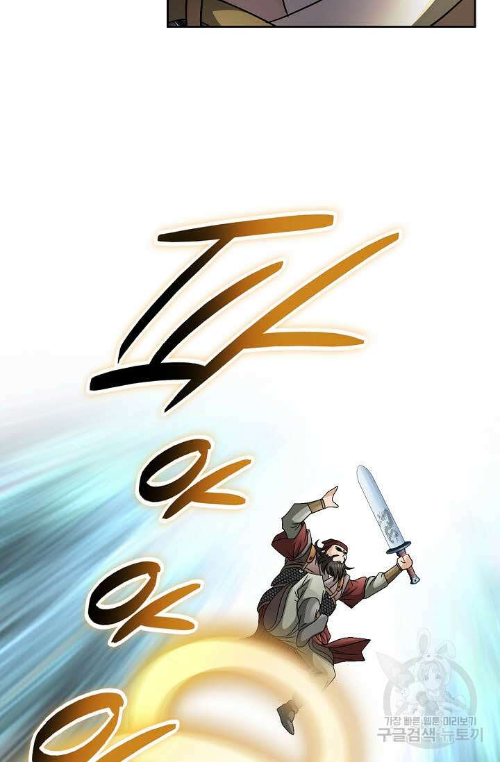 위사무적 13화 79