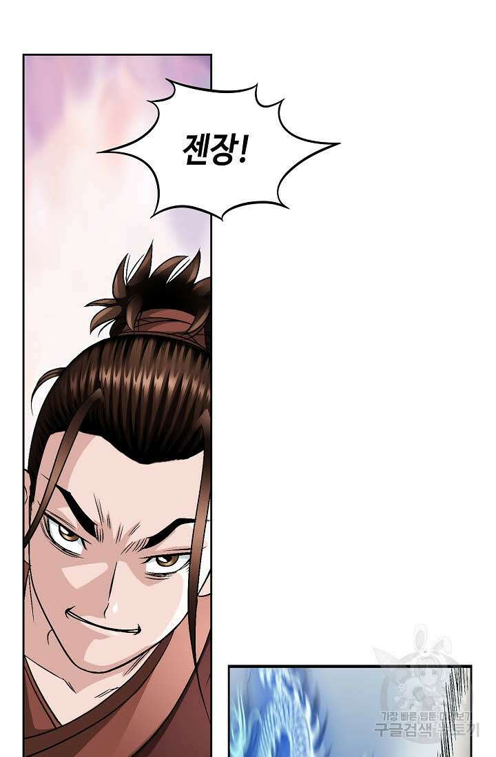 위사무적 13화 84