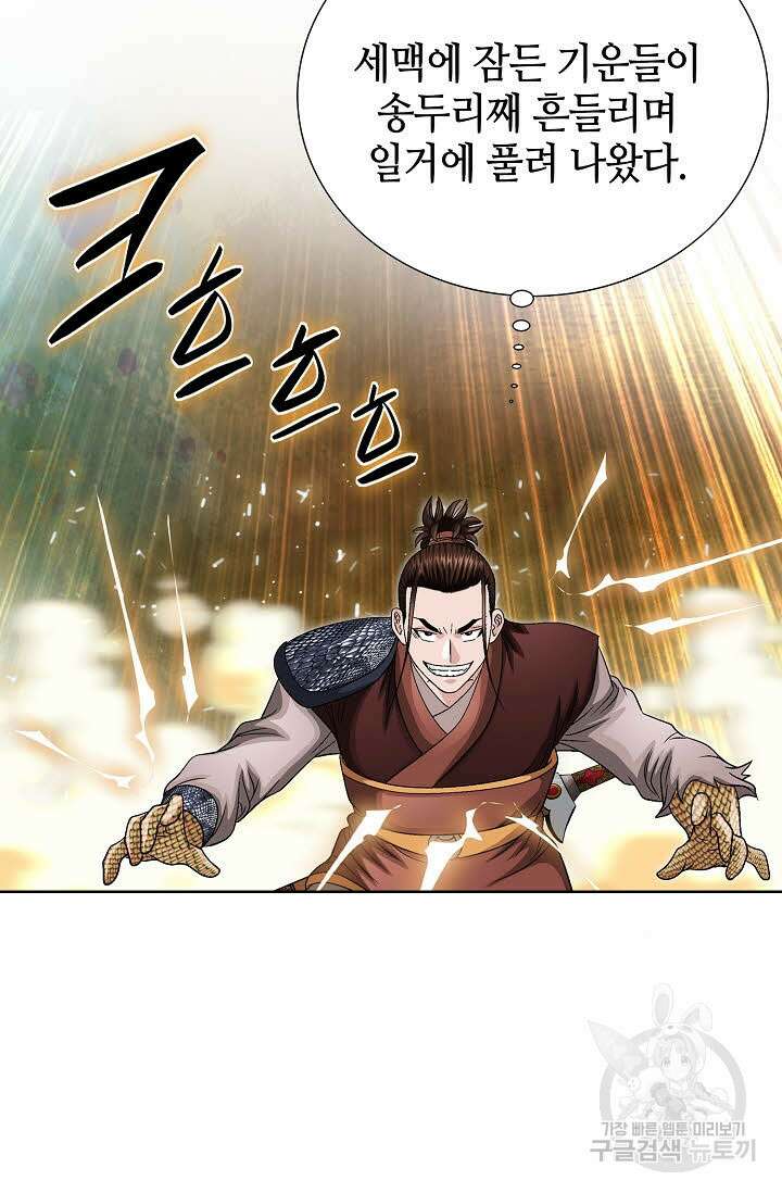위사무적 13화 88