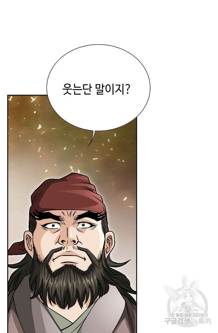위사무적 13화 89