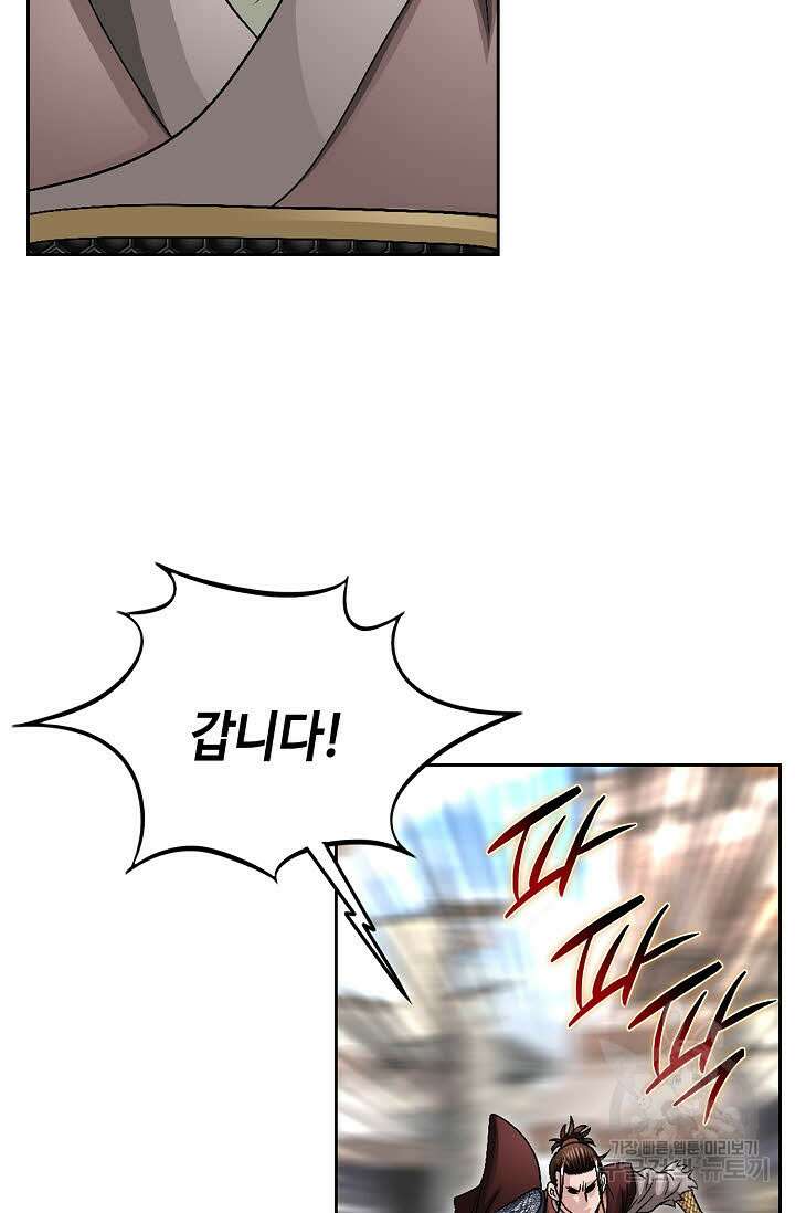위사무적 13화 90
