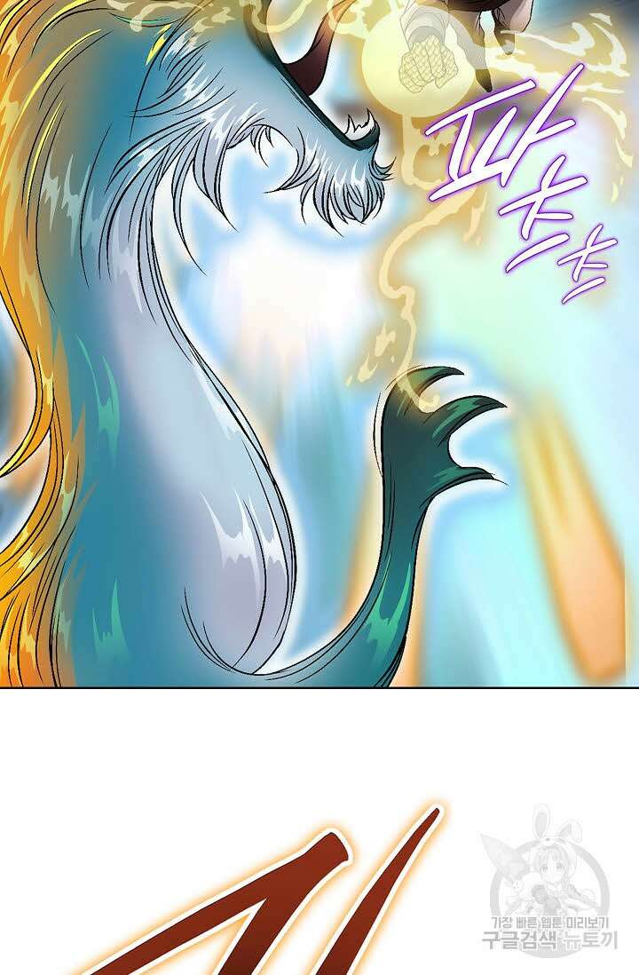 위사무적 13화 99