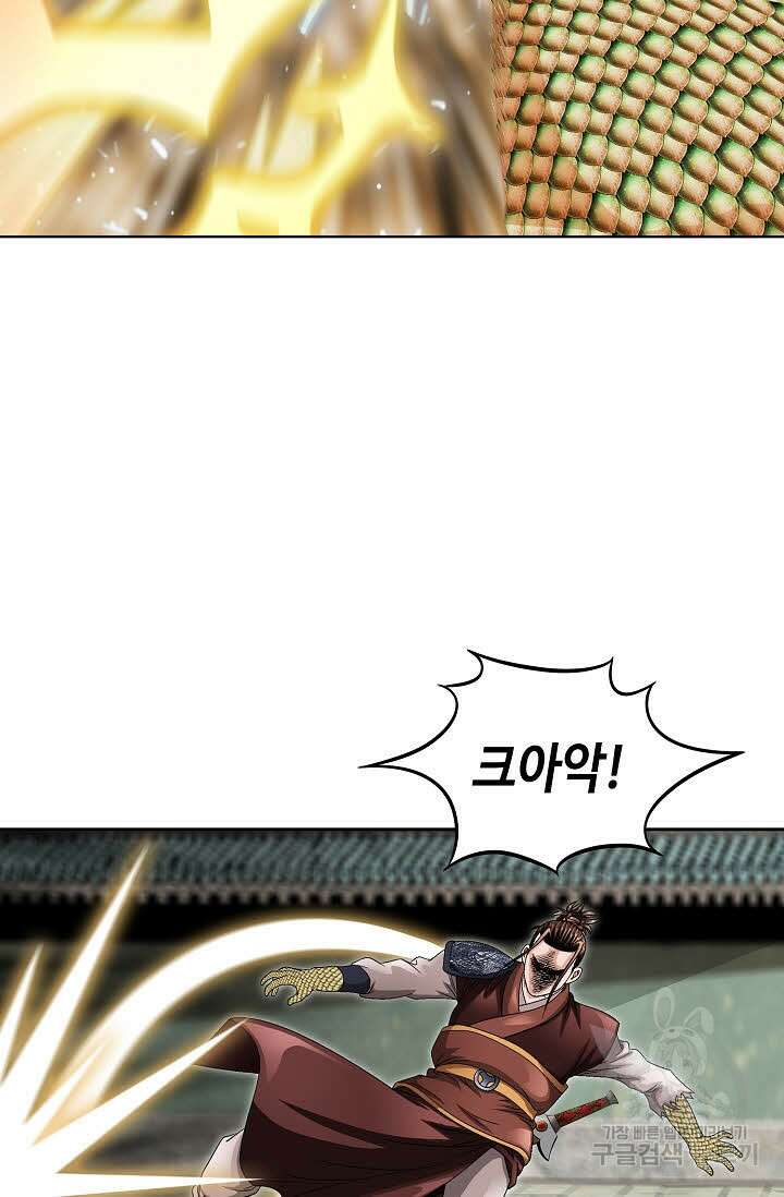 위사무적 13화 101