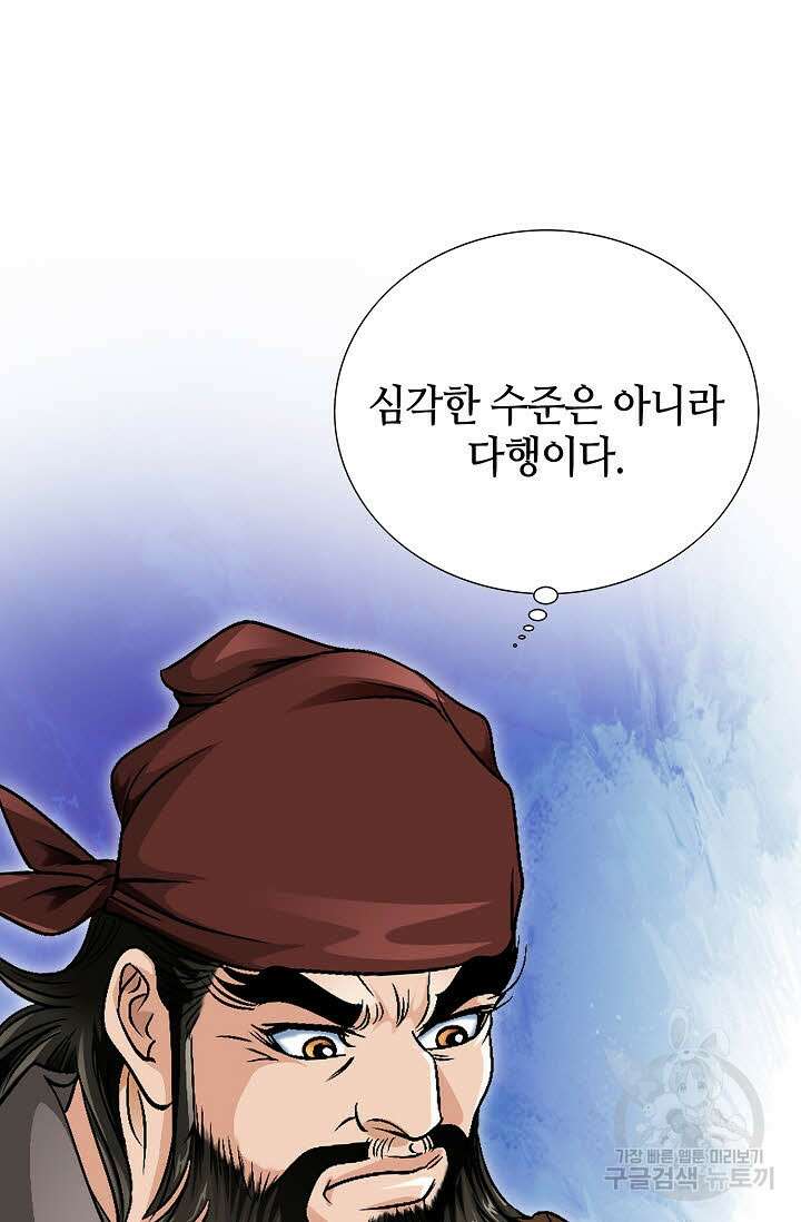 위사무적 13화 106