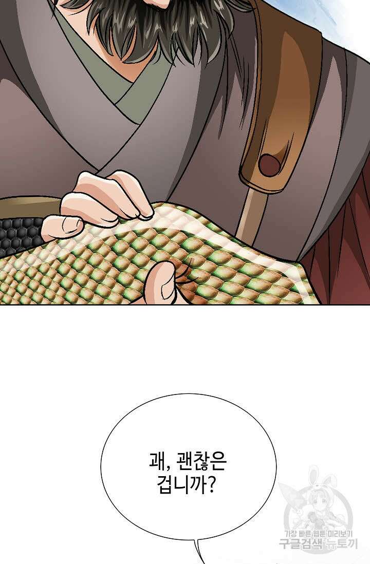 위사무적 13화 107