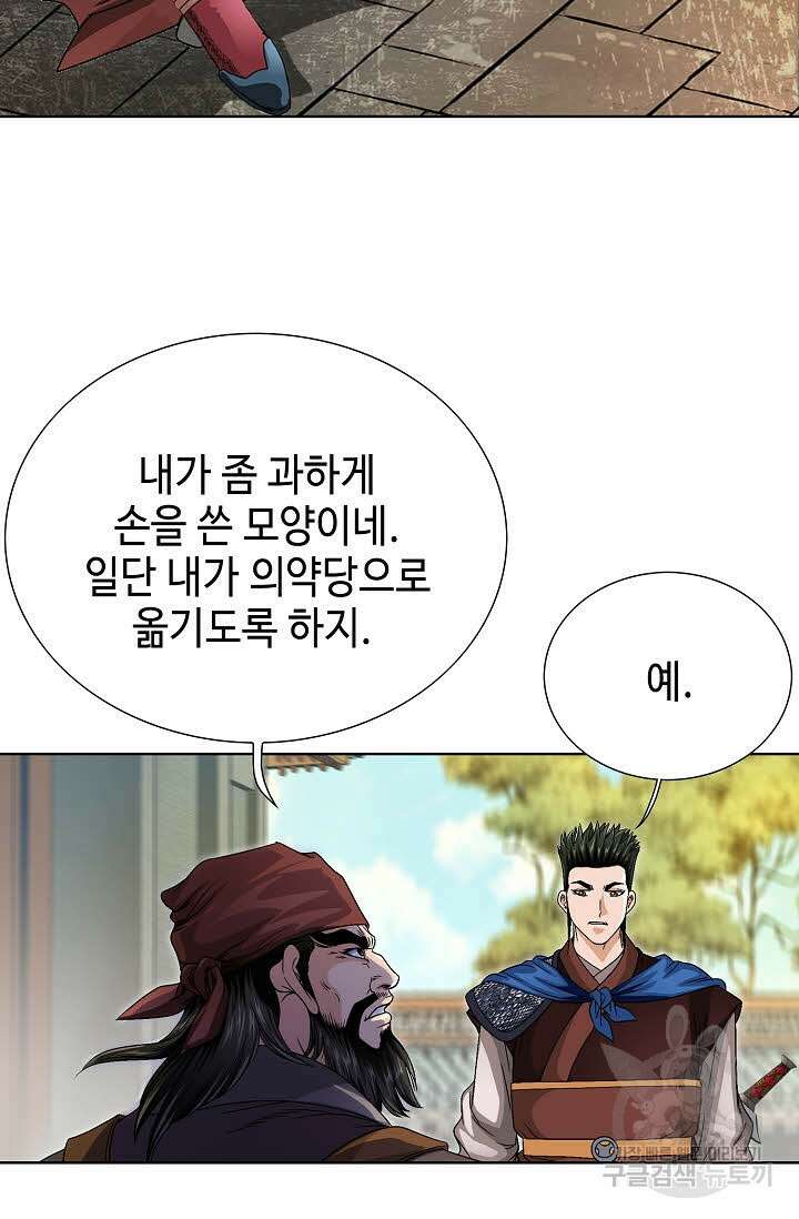 위사무적 13화 109