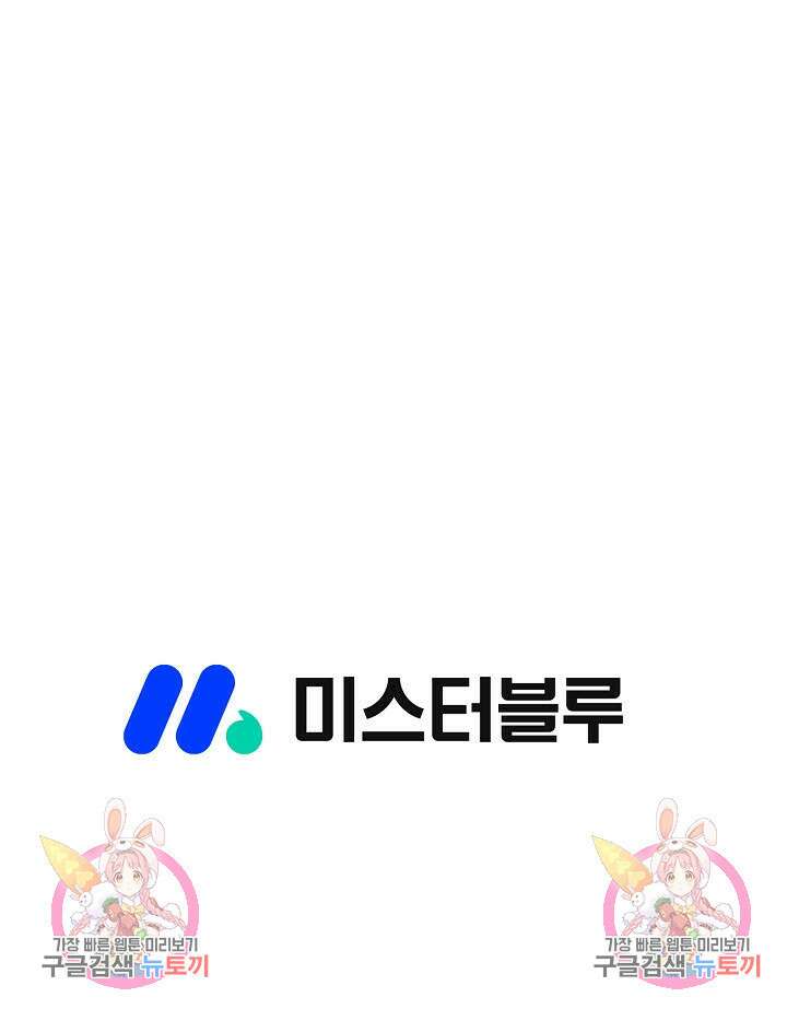 위사무적 13화 110