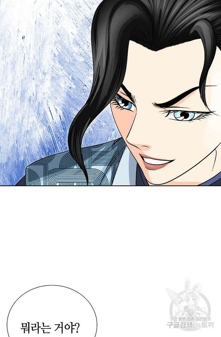 위사무적 18화 10